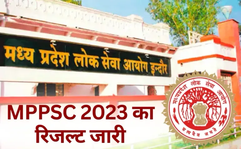 MPPSC 2023 Result