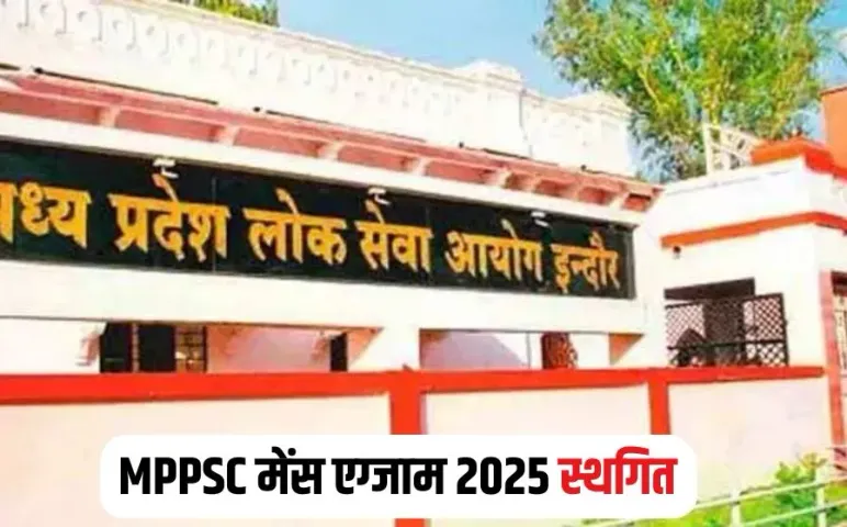 MPPSC 2025 Mains Postponed
