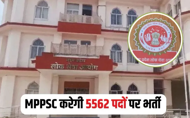 MPPSC Bharti