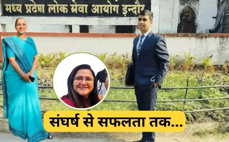 MPPSC Result Topper List