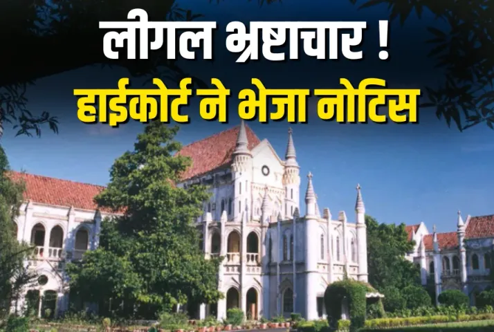 Madhya Pradesh Anuppur Corruption Bribe Case, MP High Court