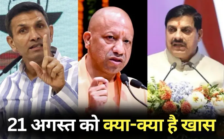 Madhya Pradesh Congress vote chori mp Global Startup Exchange Program 21 august hindi news