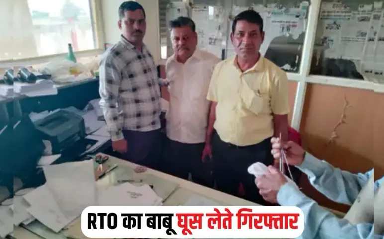 Madhya Pradesh Corruption