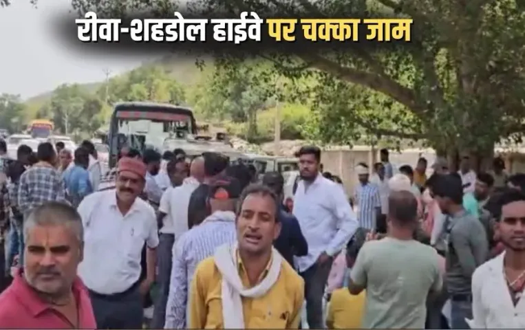 Madhya Pradesh Farmers Protest Rewa Shahdol Highway Blocked