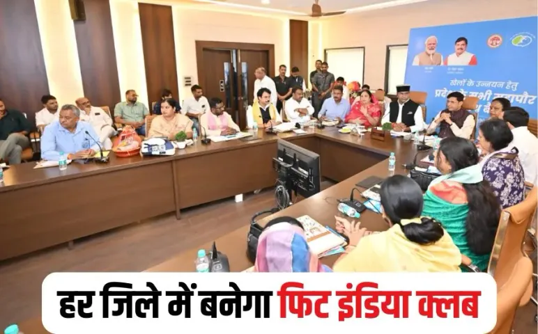 Madhya Pradesh Fit India Club