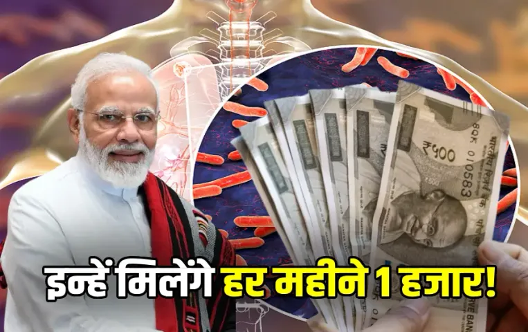 Madhya Pradesh Nutrition Allowance