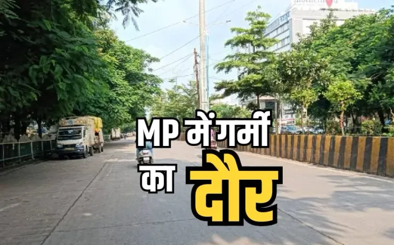 Madhya Pradesh Weather Update