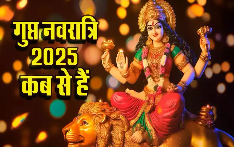 Magh-Gupt-Navratri-2025
