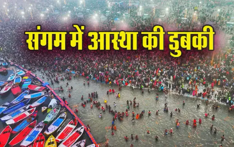 Maha-Kumbh-2025-Pahla-Snan