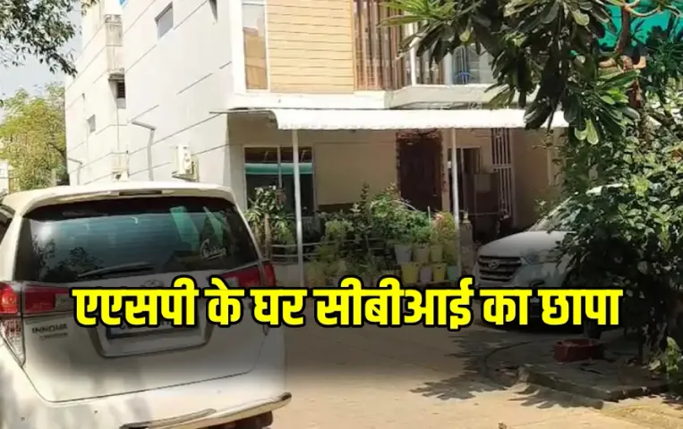 Mahadev Satta AAP Case