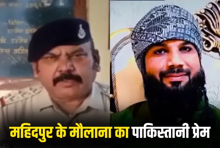 Mahidpur Maulana Video