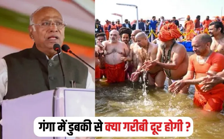 Mallikarjun Kharge Statement