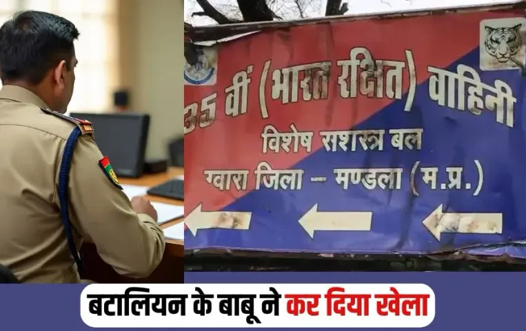 Mandla Police Salary Scam