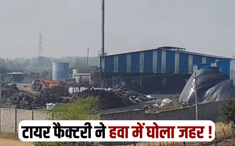 Mandsaur Tire Factory Pollution Smoke villagers protest