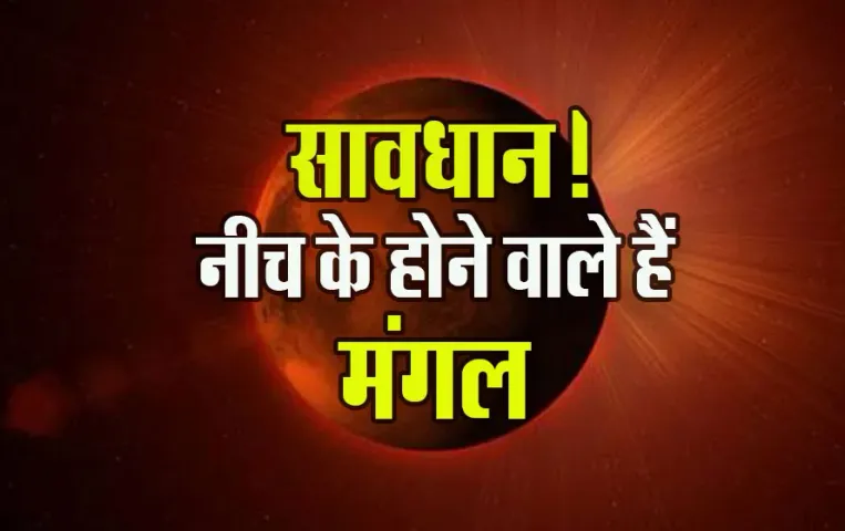 Mangal-Gochar-2025-Kark-Effect