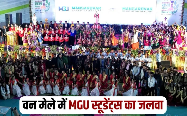 Mansarovar Group of Institutions Students Dance Flash mob Bhopal Van Mela