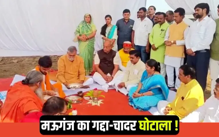 Mauganj Mattress Sheet scam