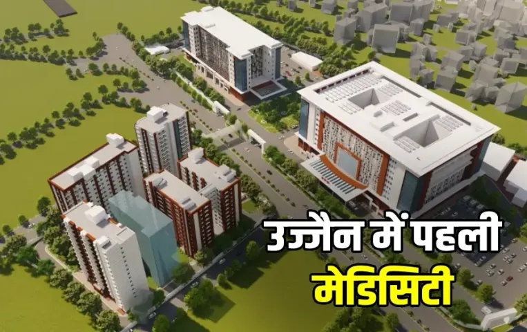 Medicity Medical College In Ujjain