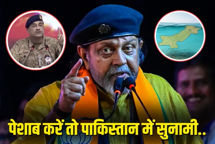 Mithun Chakraborty Viral Video