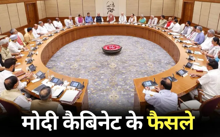 Modi Cabinet Decisions 4 railway projects Pradhan Mantri Swanidhi Yojana extended hindi news