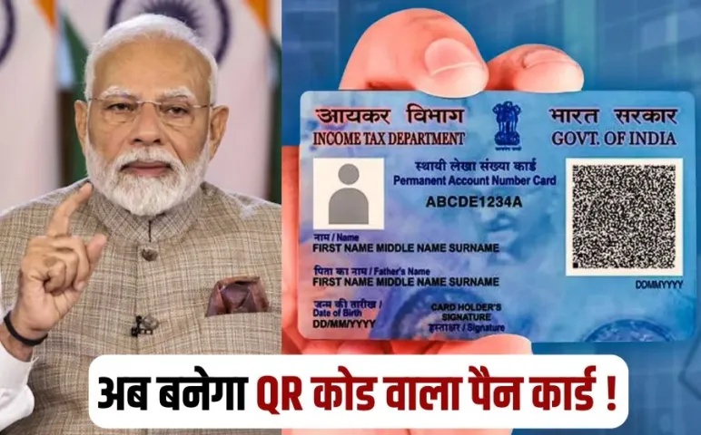 Modi Cabinet Meeting decisions PAN QR Code One Nation and One Subscription Atal Innovation Mission