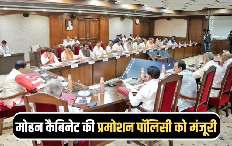 Mohan Cabinet Meeting