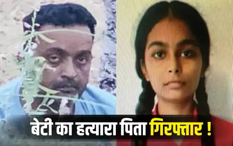 Morena Father Shot Daughter