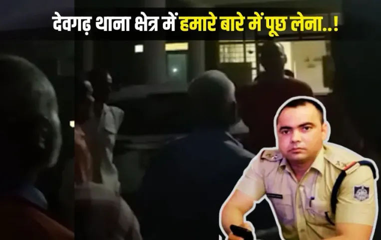 Morena Police Video Viral