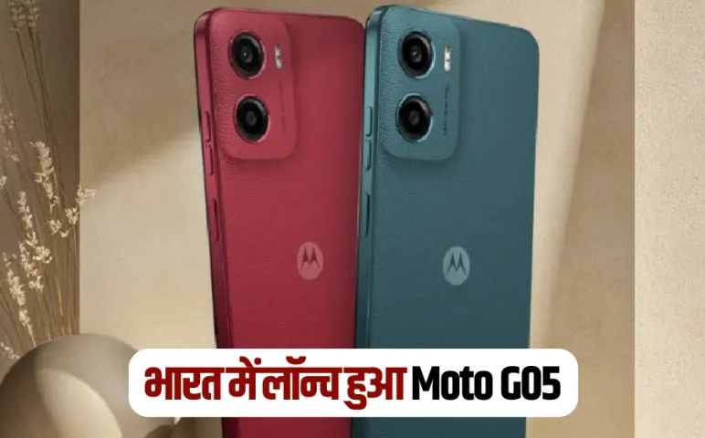 Moto G05 Launched