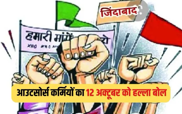 Mp Outsourced Employees Protest