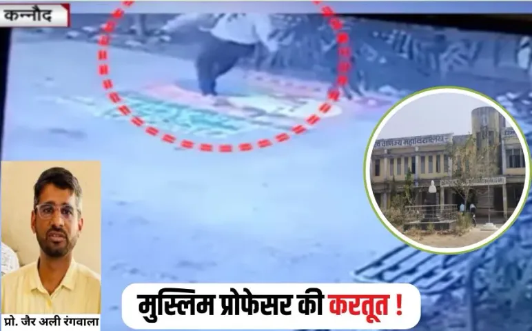 Muslim Professor Video