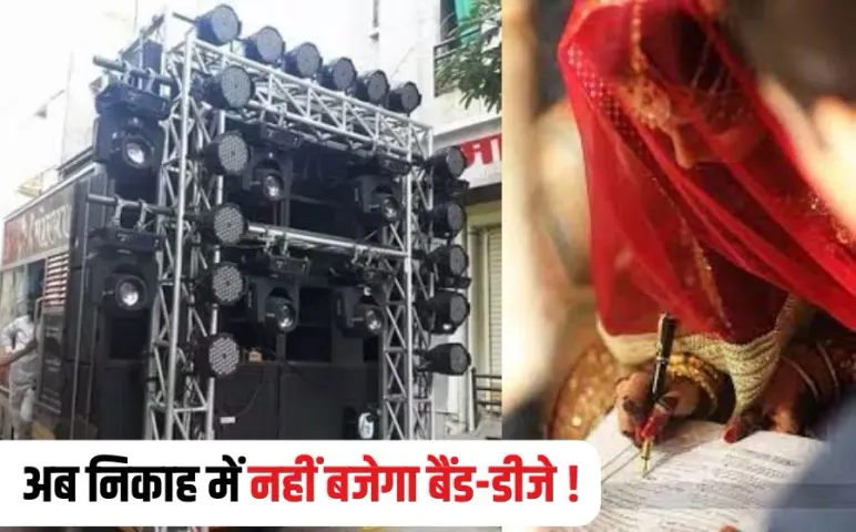 Muslim Weddings DJ ban