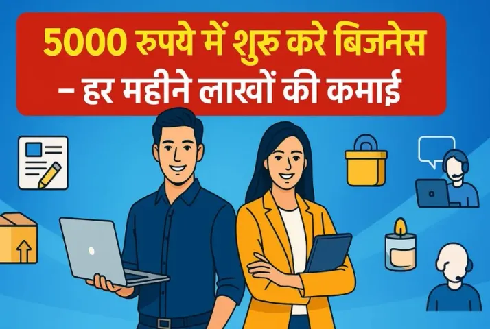 Low Cost High Profit Business Idea