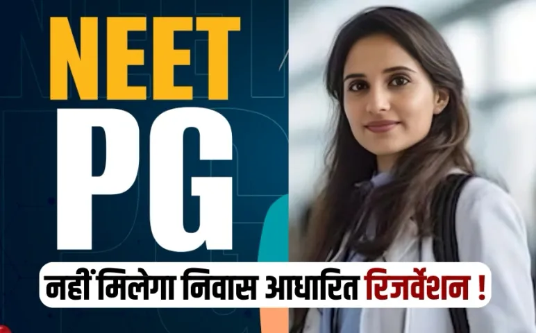 NEET PG Domicile Based Reservation Supreme Court Decision