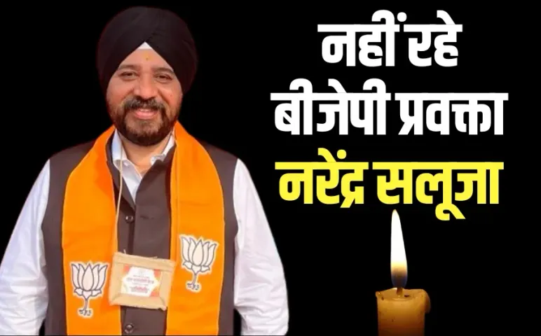 Narendra Saluja heart attack death BJP spokesperson indore