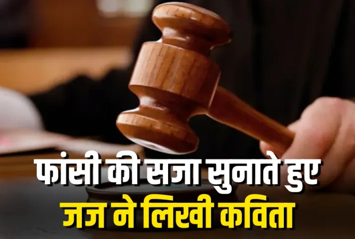 Narmadapuram Seoni Malwa Rape-Murder Case