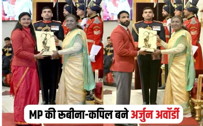 Arjuna Award Rubina-Kapil MP