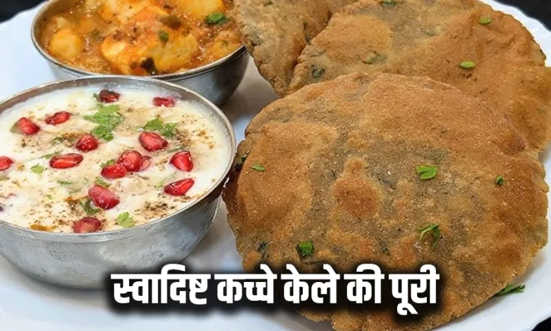Navratri Special Poori Recipe