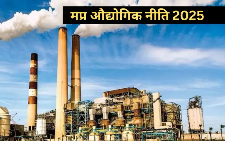 MP Industrial Policy 2025