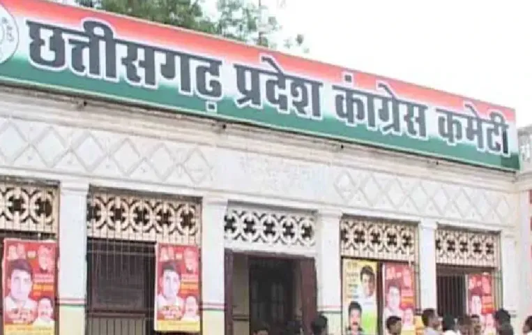 Chhattisgarh Pradesh Congress Committee