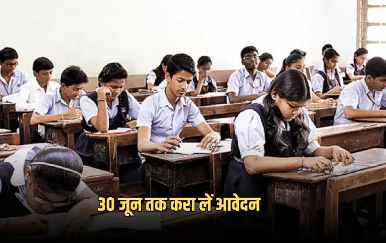 CG Open School Main Exams