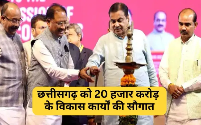 Nitin Gadkari Chhattisgarh nnouncement