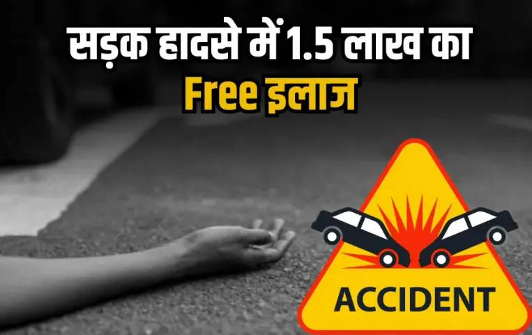 Road Accident Free Treatment