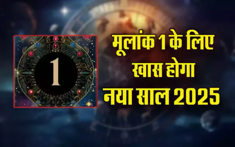 Numerolgy-Mulank-1-New-Year-Rashifal-2025