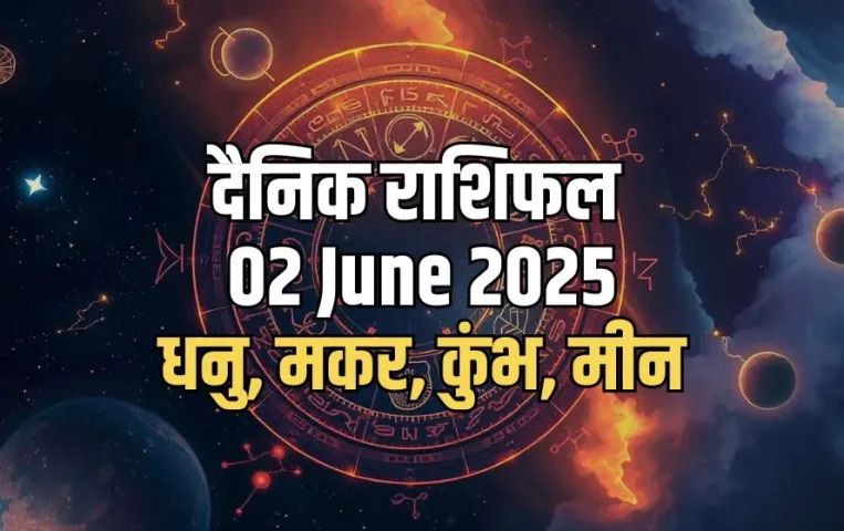 Aaj ka Rashifal 02 June 2025