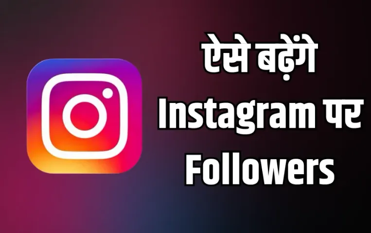 Instagram Followers