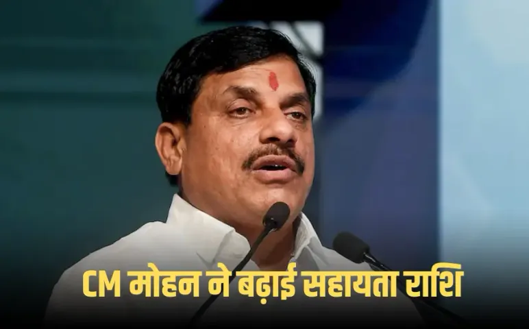सीएम मोहन यादव ने बढ़ाई आर्थिक सहयता:मृतकों  4-4 लाख देने के दिए निर्देश,महाकुम्भ में एमपी के 5 श्रद्धालुं की हुई थी मौत