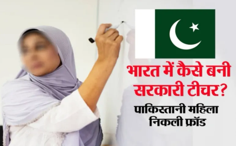 Bareilly Pakistani Woman