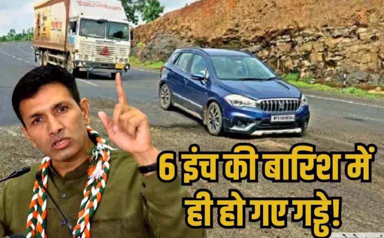 AB Road Indore: बनते ही खस्ताहाल हुआ आगरा-मुंबई हाईवे का गणेश घाट, जीतू पटवारी ने नितिन गडकरी को लिखा पत्र, उठाई ये मांग
