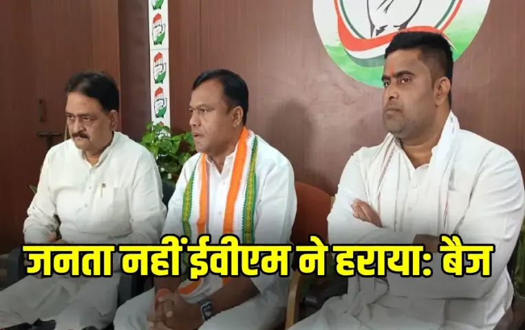 PCC Chief Statement EVM। PCC Cheif Deepak Baij, Akash Sharma